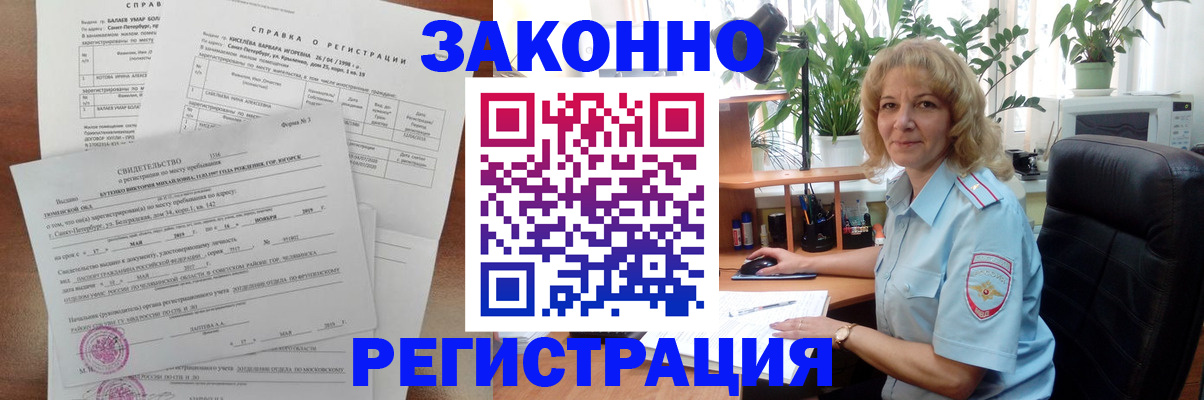 регистрация для школы в Кунгуре