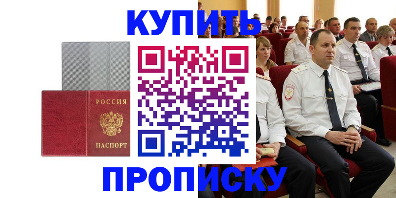временная регистрация для школы в Кунгуре