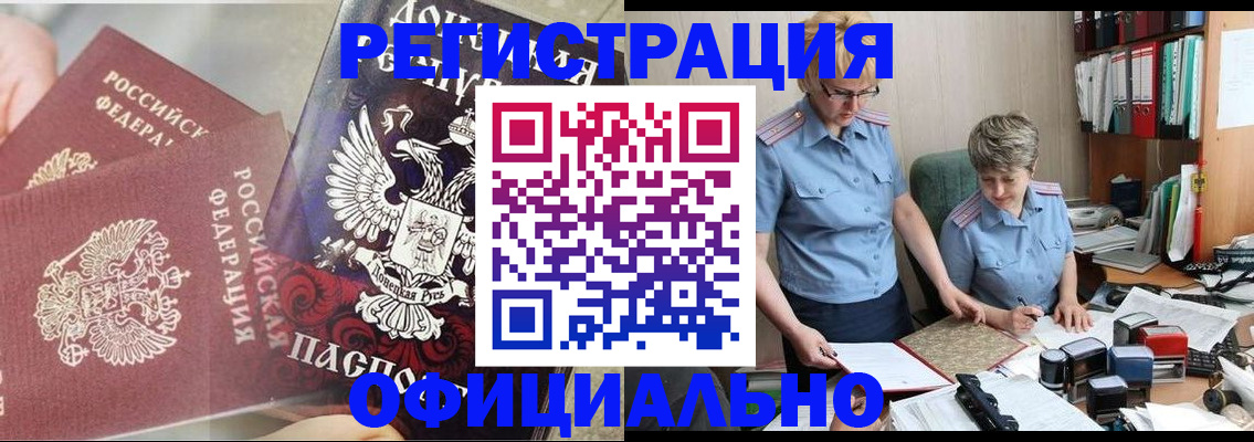 временная регистрация недорого в Кунгуре